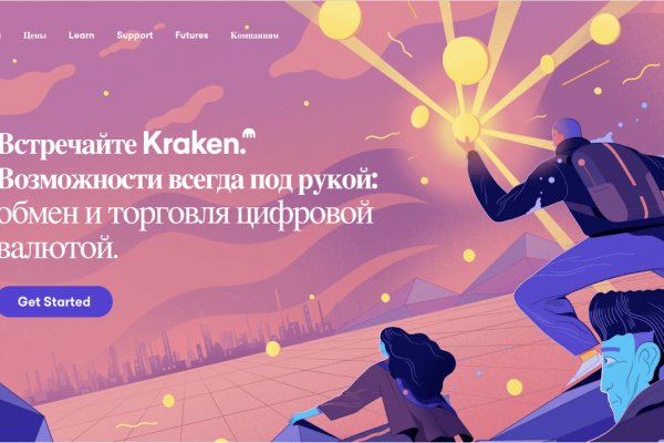 Kraken маркетплейс зеркала