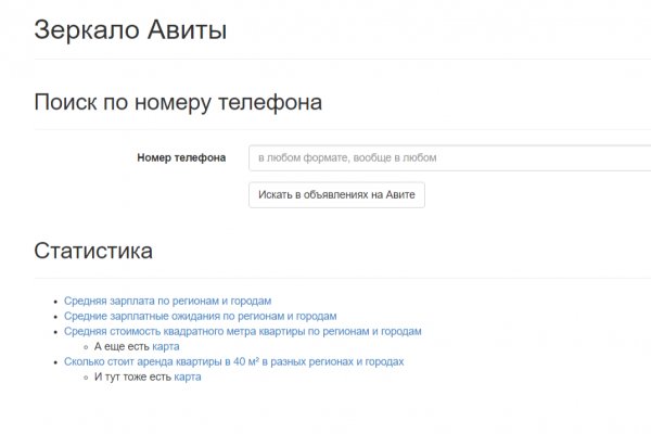 Kraken как найти ссылку