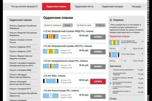 Найти ссылку на кракен