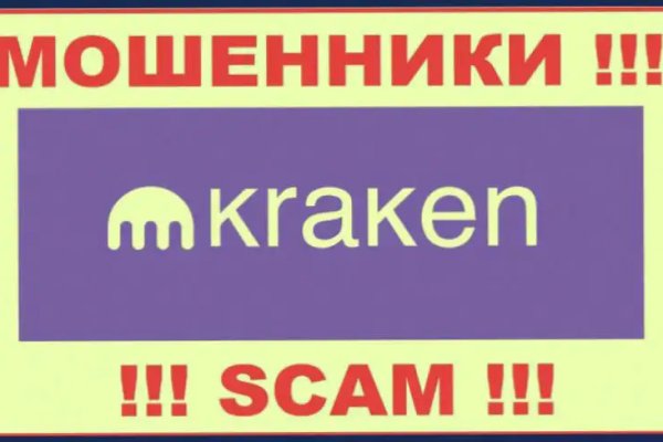 Kraken com зеркало