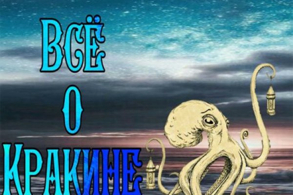 Kraken рабочее зеркало