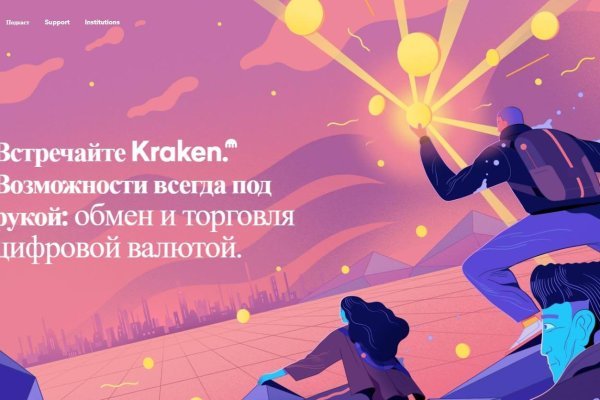 Кракен онион